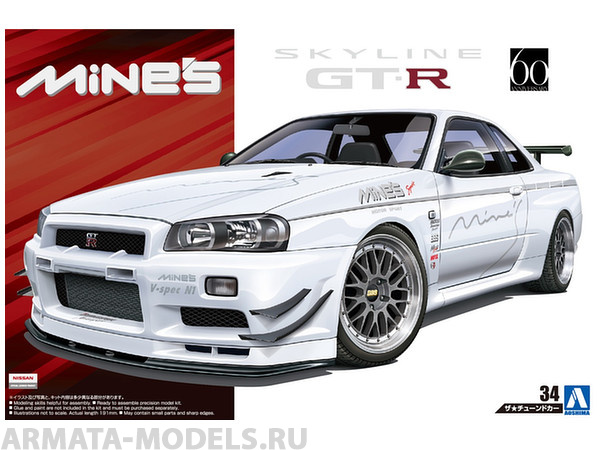 05365 Nissan Skyline BNR34 Mine's Aoshima