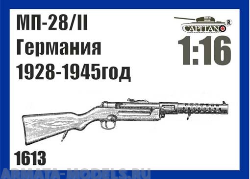 1613CAP МП-28/II Германия 1928-1945 год
