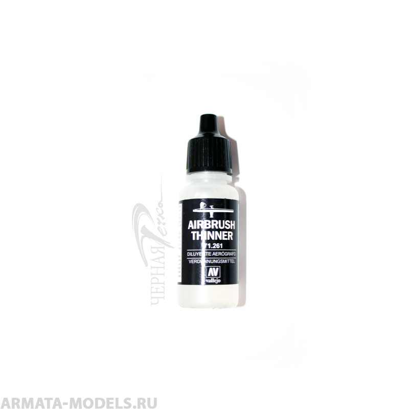 V-71261 Жидкость промывочная для аэрографа б.17мл