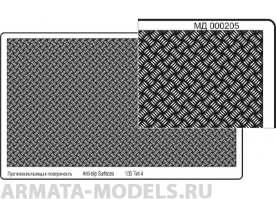000205 Профнастил (95х55 мм) тип 4