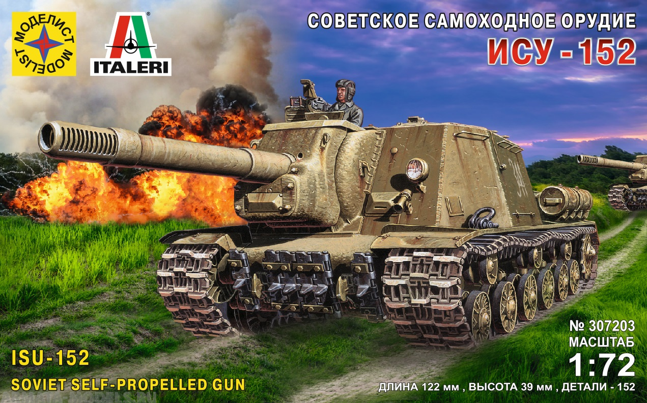 307203C Советское самоходное орудие ИСУ-152  (1:72) Моделист