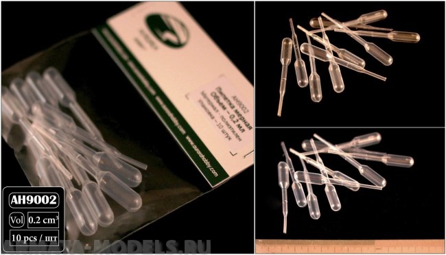 AH9002 Пипетка мерная полиэтилен, упаковка 0.2 мл х 10 шт