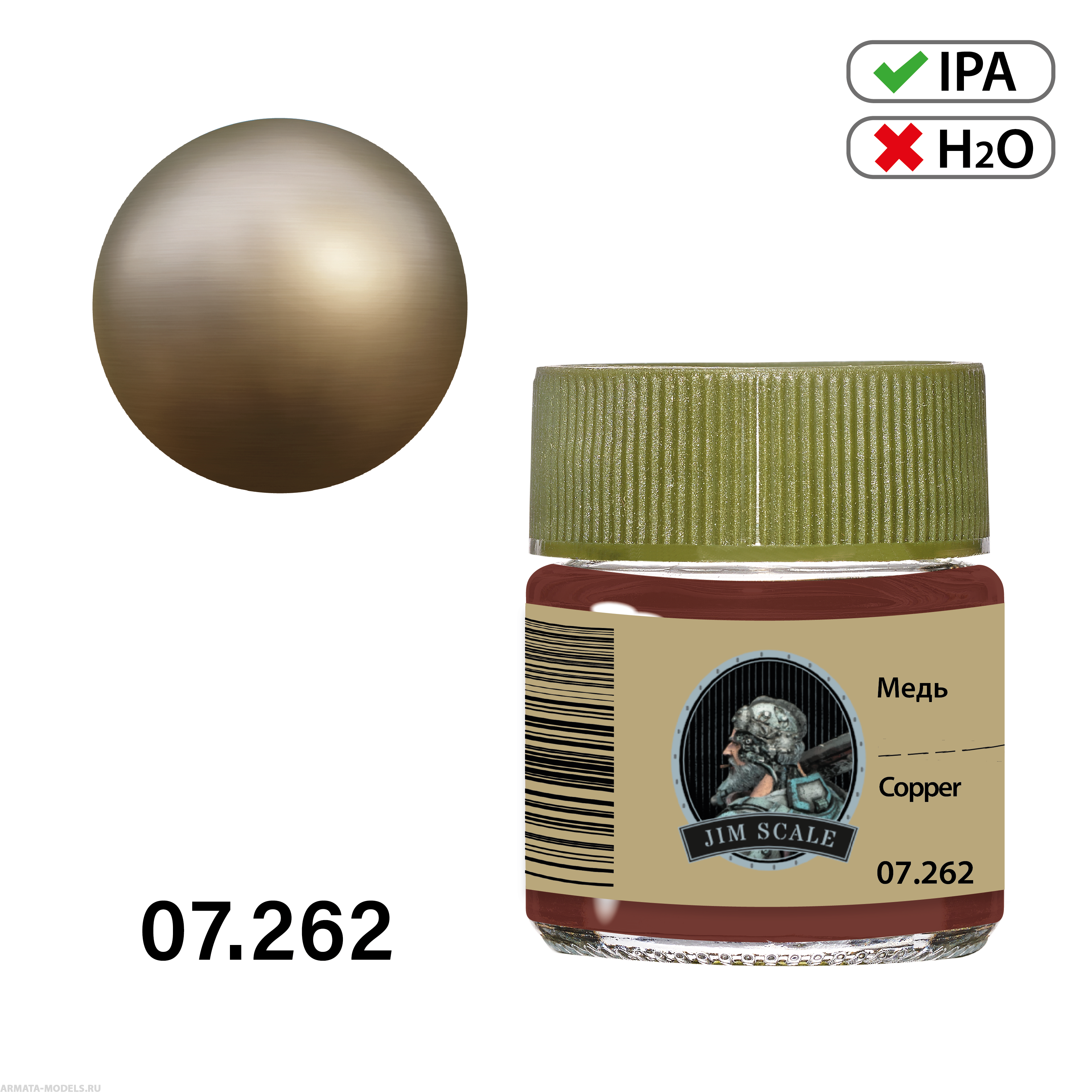 07.262JIM Спиртовая краска Медь Copper