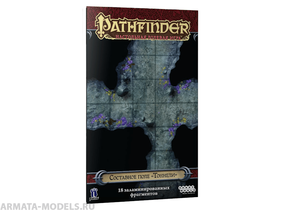 915093HW Pathfinder НРИ: Поле составное «Тоннели»