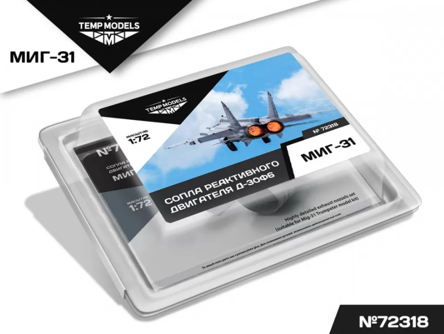 72318TMP СОПЛА РЕАКТИВНОГО ДВИГАТЕЛЯ Д-30Ф6 для МИГ-31
