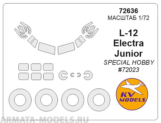 72636KV Окрасочная маска Lockheed L-12 Electra  + маски на диски и колеса для моделей фирмы MPM