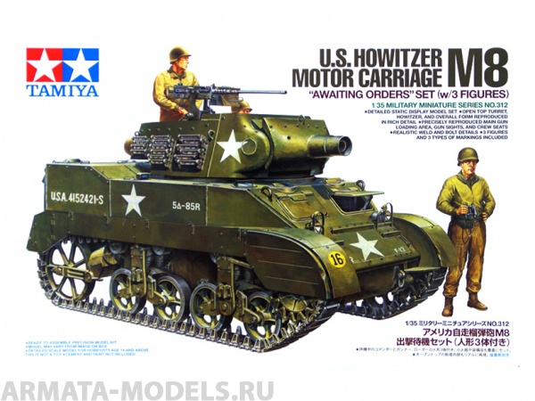 35312T Американская самоходка Howitzer Motor Carriage M8 Tamiya