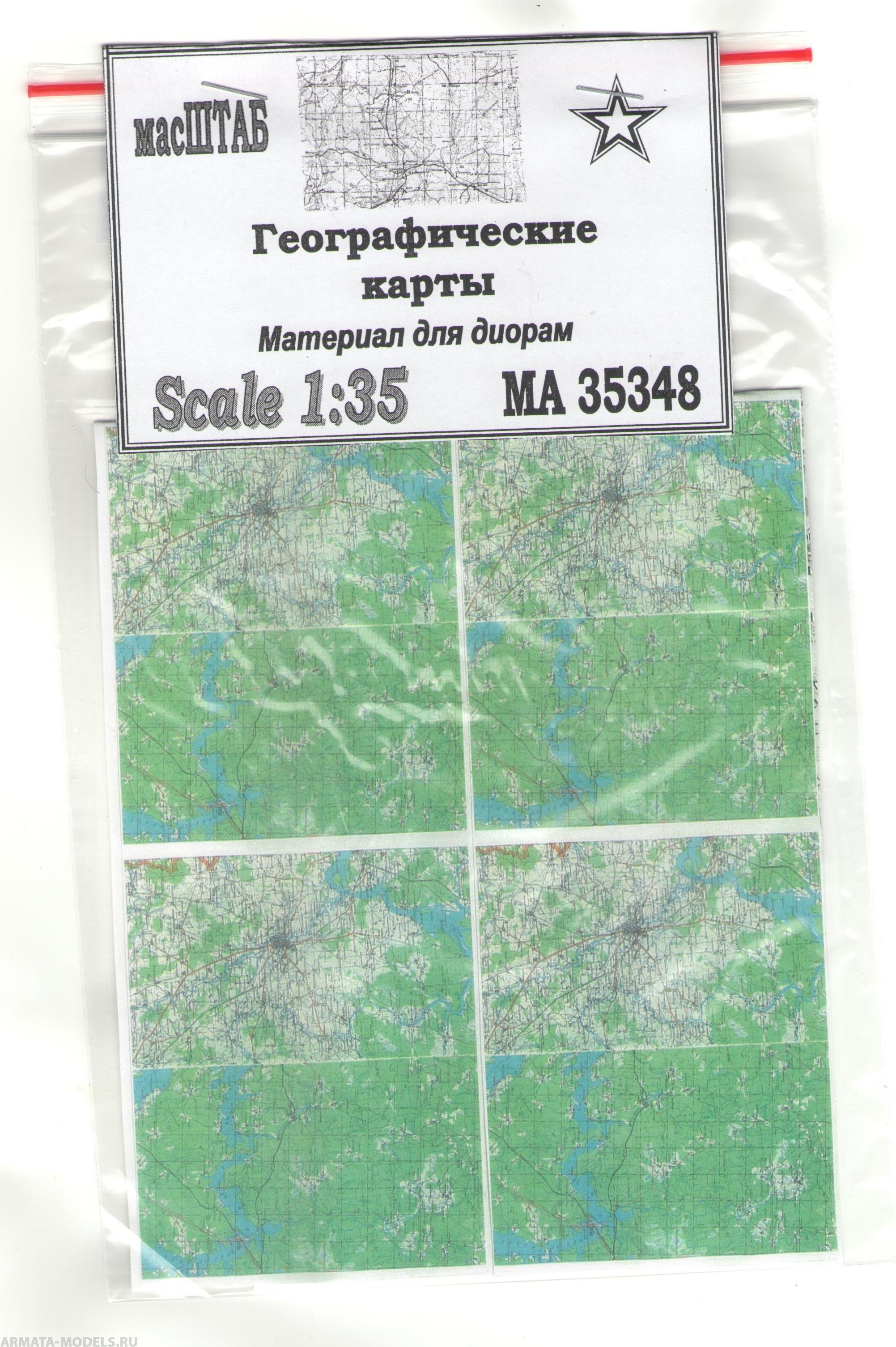 35348 Географические карты