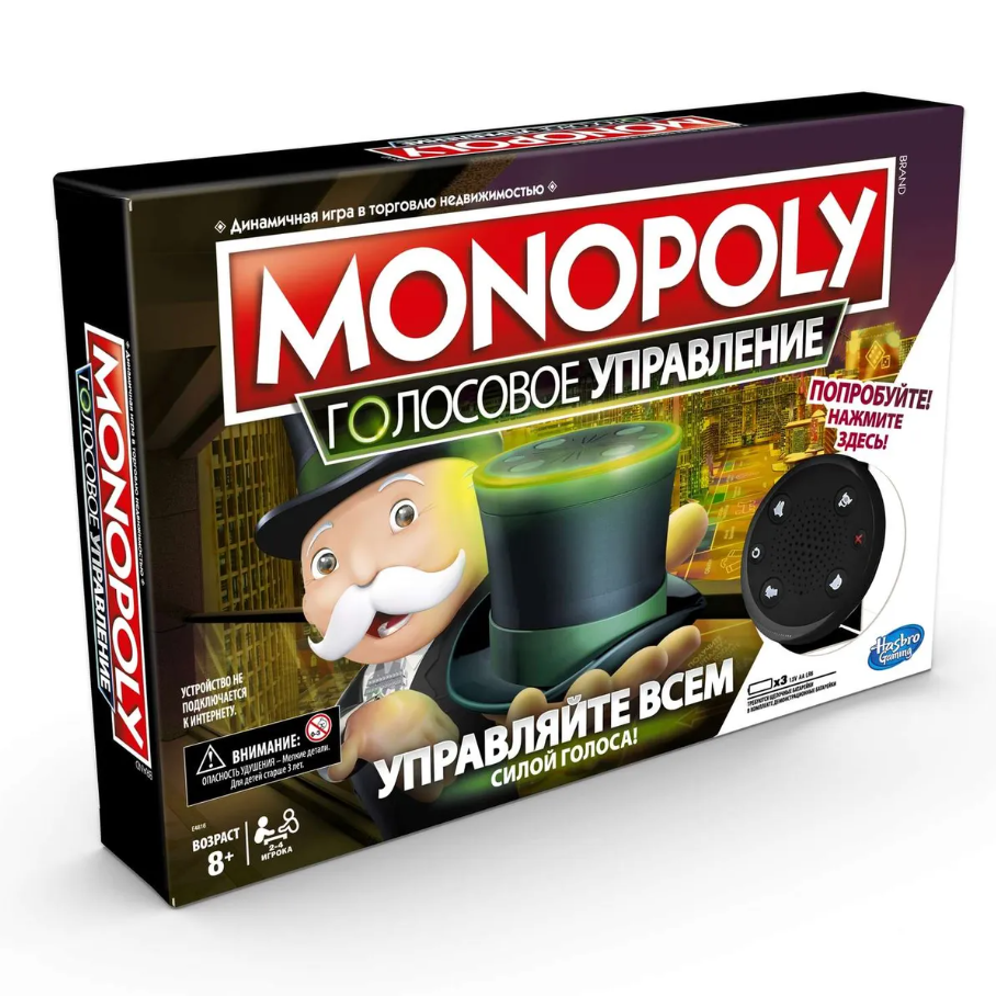 E4816121 Игра настольная Monopoly Монополия голосовое управление