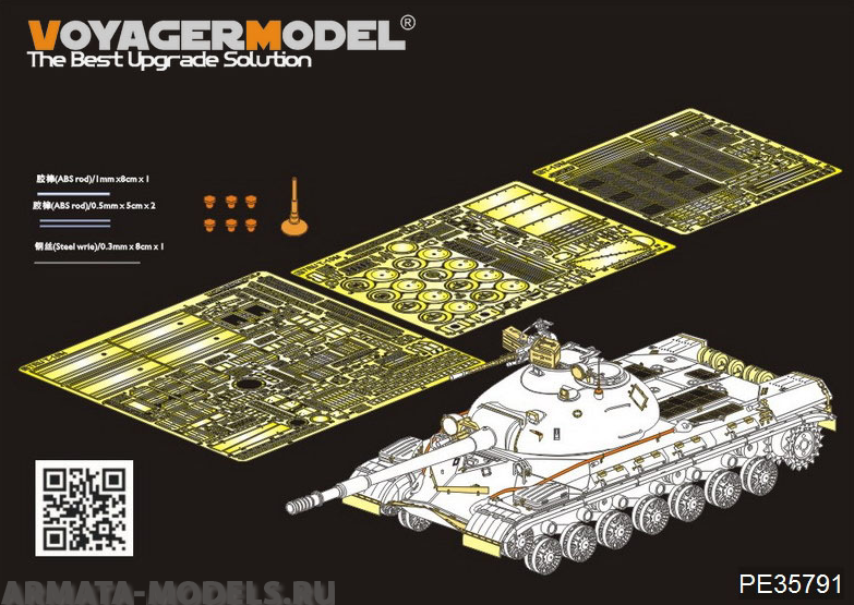 PE35791 Российский тяжёлый танк Т-10М базовый