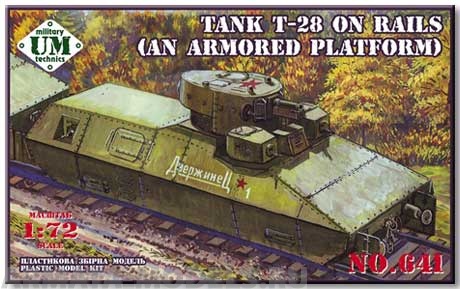 UMmt641 Бронедрезина (башня Т-28 на бронеплатформе) UM