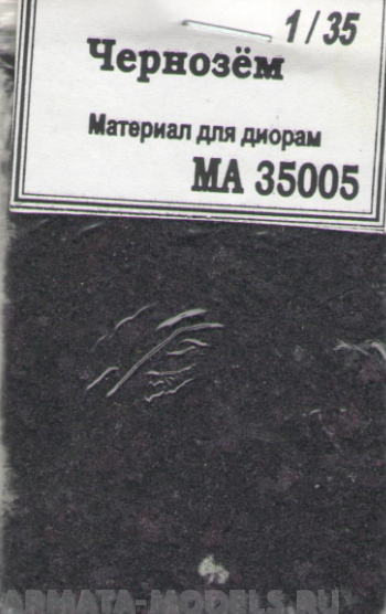 35005 Чернозем