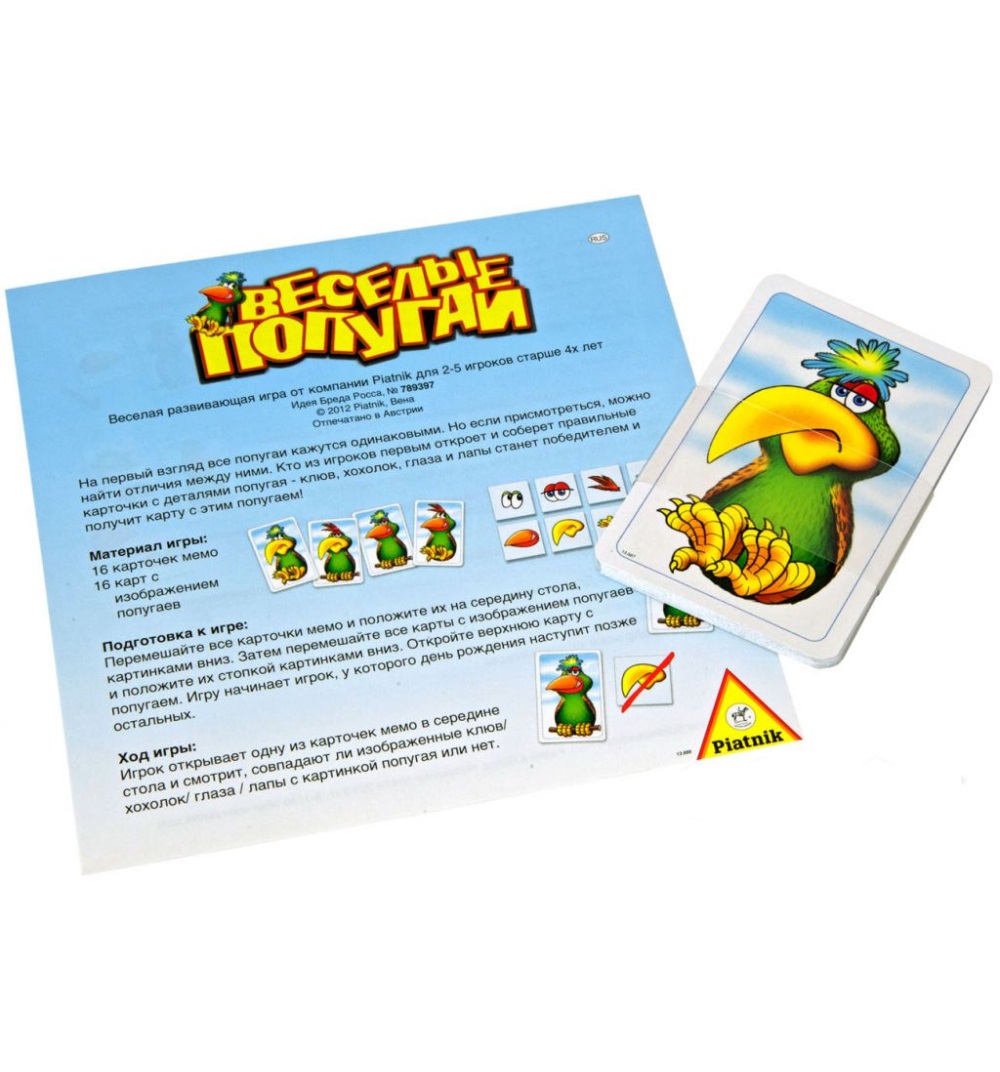 PIA789397 Веселые попугаи