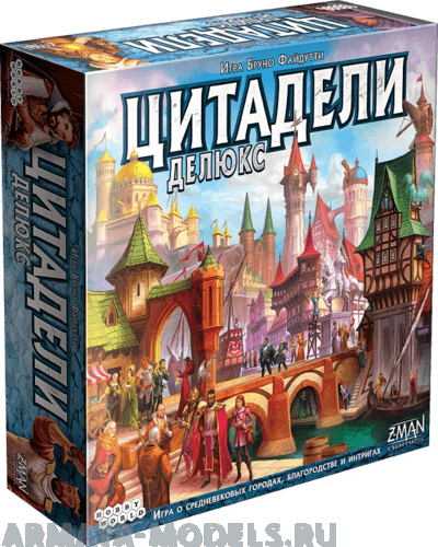 1885HW Цитадели Делюкс
