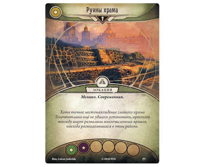 915198HW Ужас Аркхэма Карточная игра: Забытая эпоха: 2 Потусторонний предел