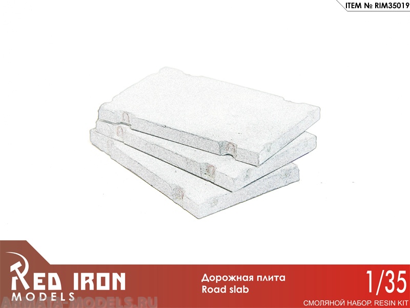 RIM35019  Дорожная плита (1шт.), масштаб 1/35 Red Iron