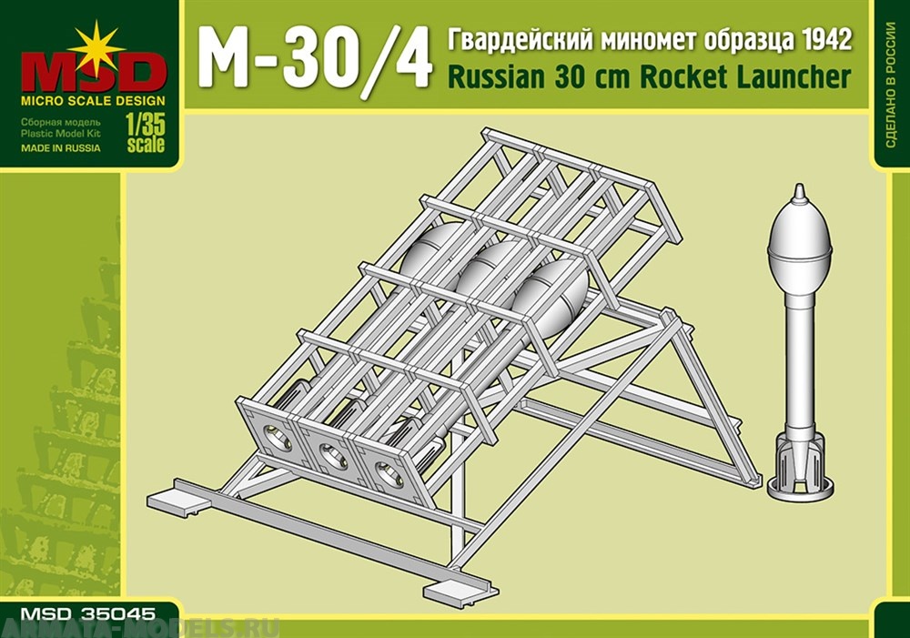 MQ 35045 Реактивный миномет М-30/4 Макет