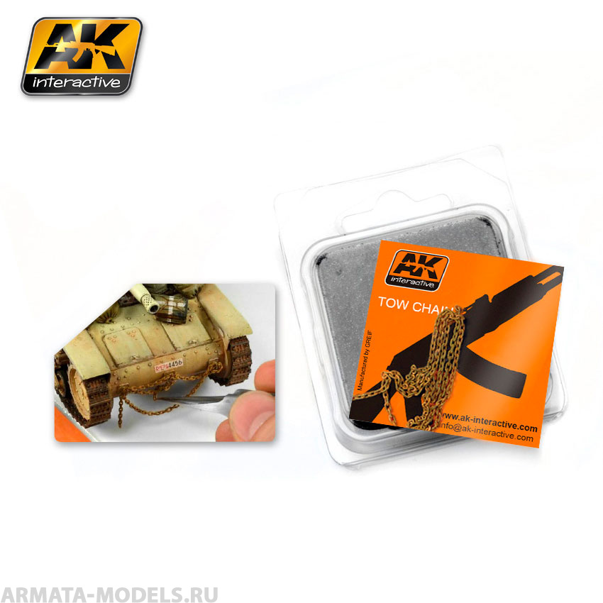 AK229 Цепочка RUSTY TOW CHAIN SMALL