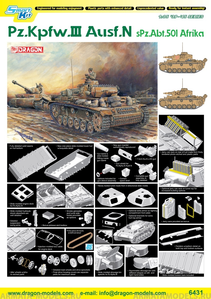 6431Д 1/35 ТАНК Pz.lll Ausf.N sPzAbt.501 Dragon