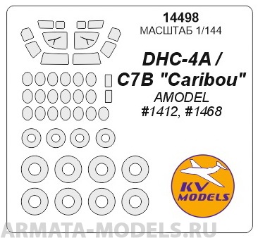 14498KV Окрасочная маска DHC-4A / C7B + маски на диски и колеса для моделей фирмы AMODEL