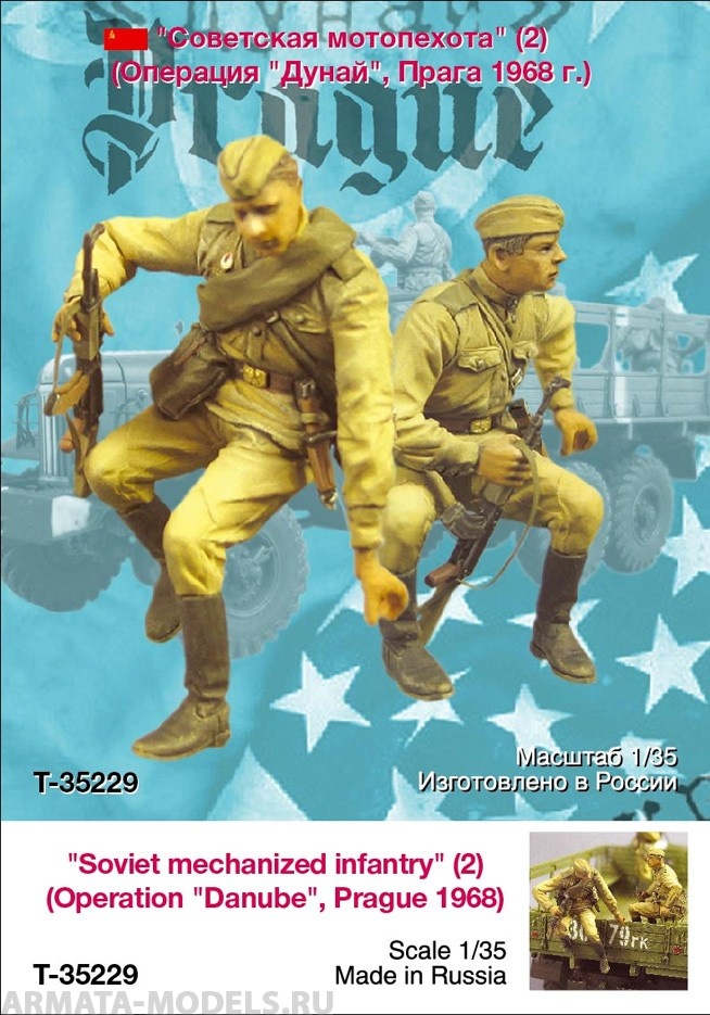 T35229 Советская мотопехота Дунай Прага 1968 г (2) Tank