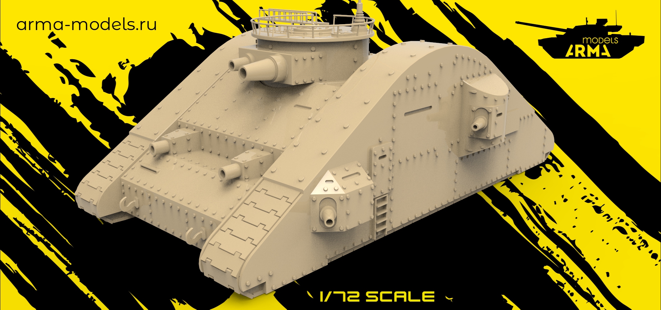 AM72585 Немецкий сверхтяжелый танк ''Железный капут'' Arma Models