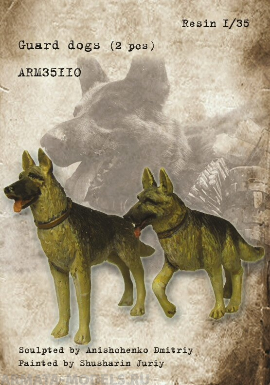 ARM35110 Собаки ARMOR35