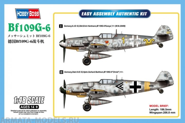 81751 Самолет Bf109G-6 1/48 Hobby Boss