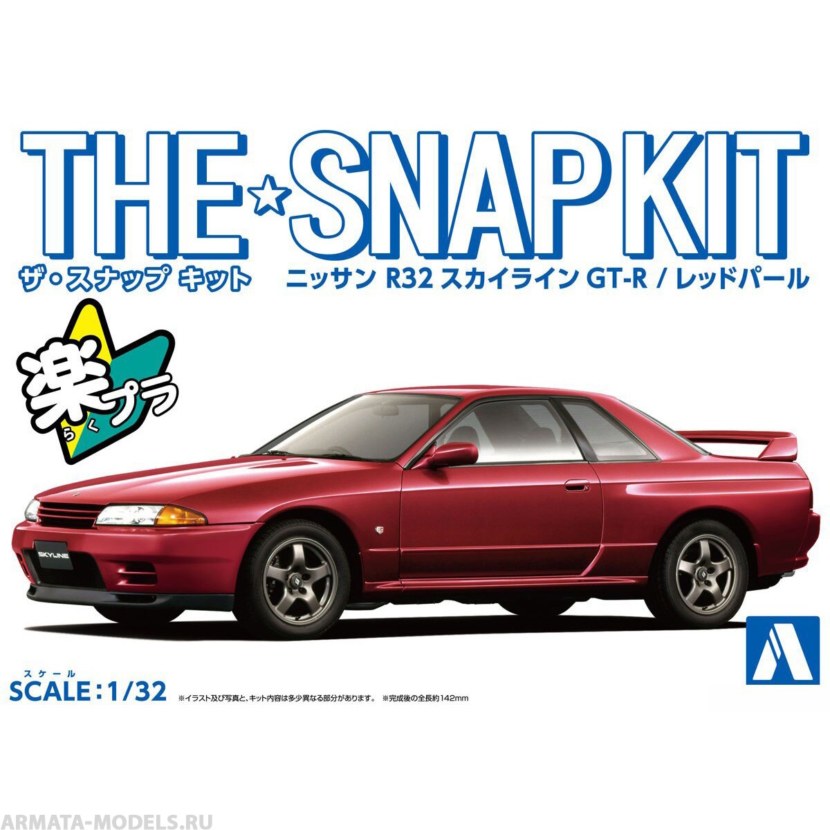 06357 Nissan Skylline GT-R R32 (Red Pearl) Aoshima