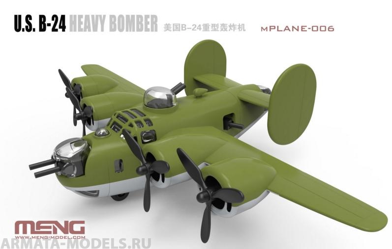 mPLANE-006 U.S. B-24 HEAVY BOMBER Meng