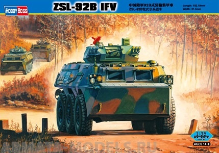 82456 БТР Chinese ZSL-92G IFV Hobby Boss