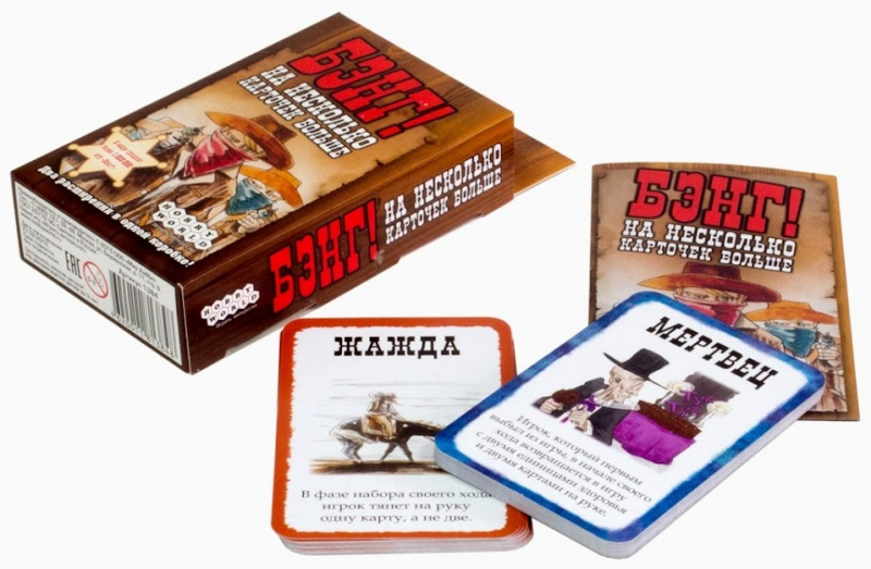 1384HW Бэнг! : На несколько карточек больше