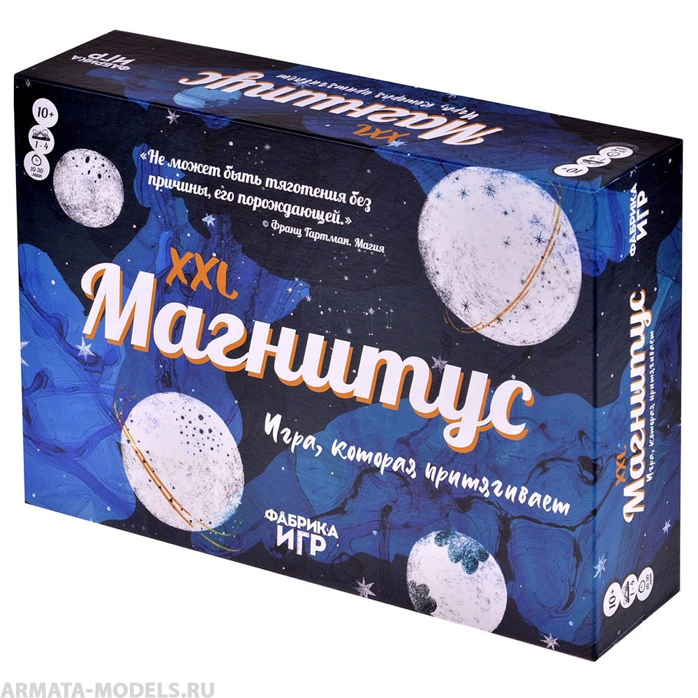 17041fFI Магнитус XXL