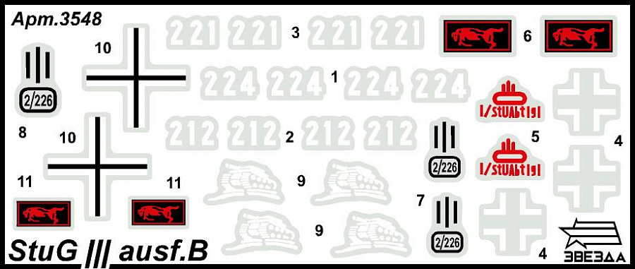 3548 Самоходка Штурмгешутц Звезда