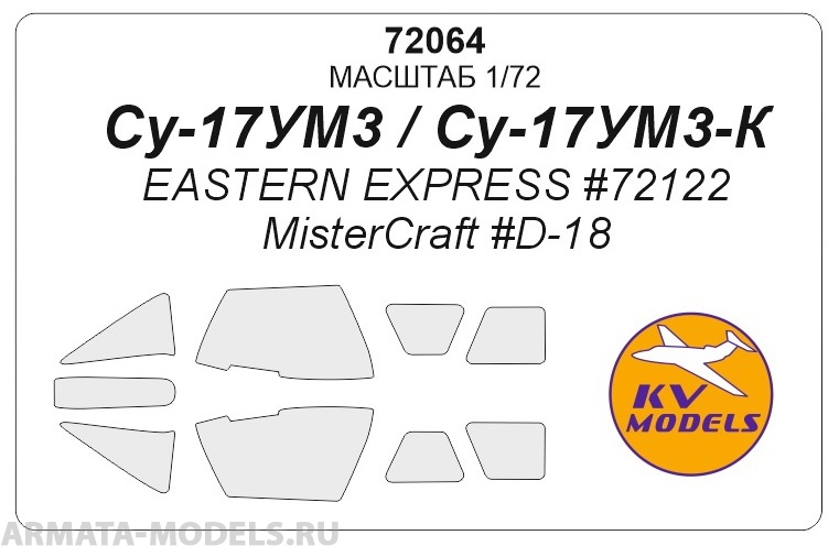 72064KV Окрасочная маска Су-17 УМ3 для моделей фирмы EASTERN EXPRESS
