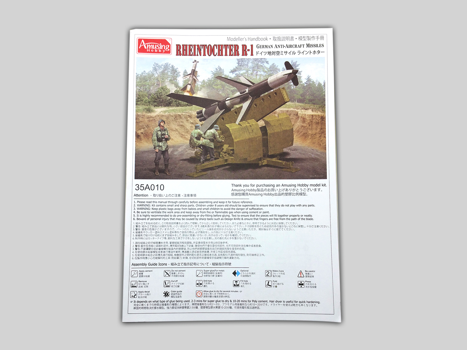 AH35A010 Немецкая зенитная управляемая ракета с установкой FlaRak Rheintochter R1 Amusing Hobby