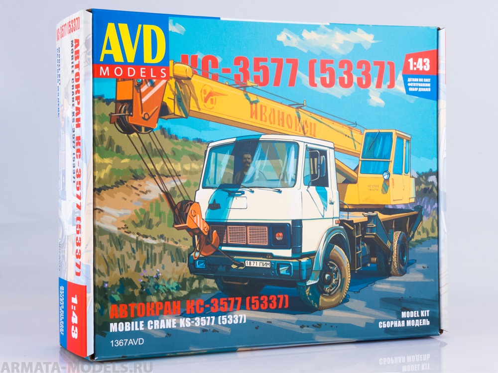 1367AVD Сборная модель Автокран КС-3577 (5337) AVD Models