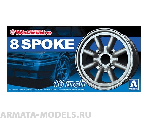 05248 RS Watanabe 8 Spoke 16 inch Aoshima