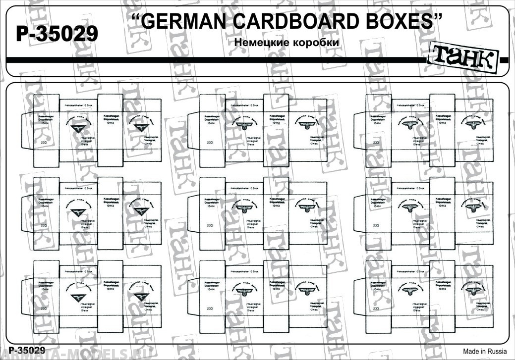 P-35029 German Cardboard Boxes