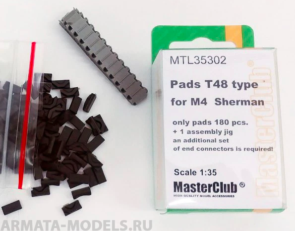 MTL-35302 Подушки T48 type для M4 Sherman, в ноборе только 180 подушек