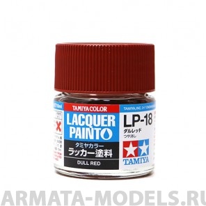 82118 LP-18 Dull Red (тускло красная)10мл.