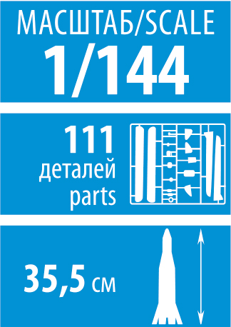 7500 Ракета-носитель Союз-2 Звезда