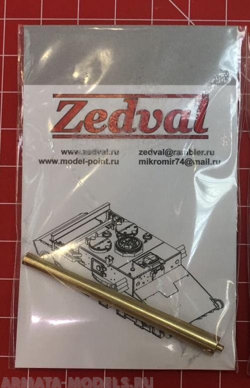 35090ZV 75 мм ствол пушки M4A2 Sherman