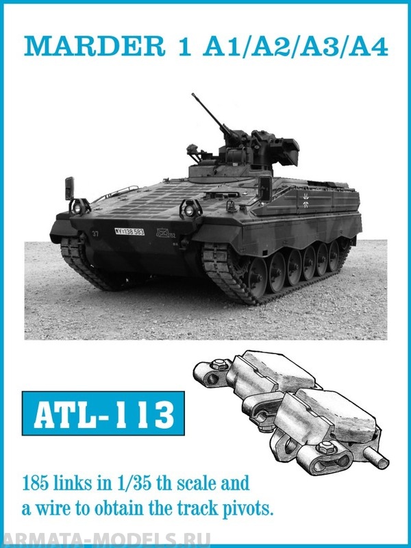 ATL-35-113new Металлические траки Германия, MARDER 1 A1/A2/A3/A4 1/35