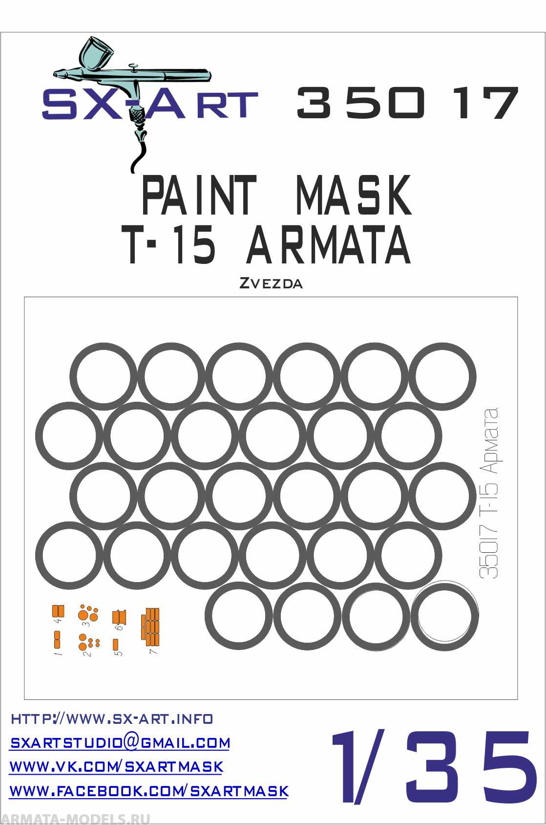 35017SX Окрасочная маска БМПТ Т-15 (Звезда)