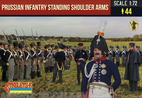 72180ST Фигуры Prussian Infantry Standing Shoulder Arms Strelets
