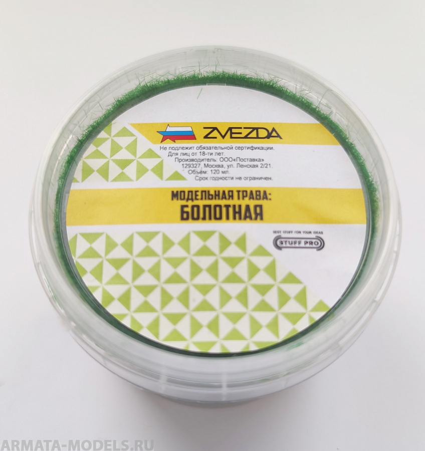 1162 Модельная трава STUFF PRO (Болотная)