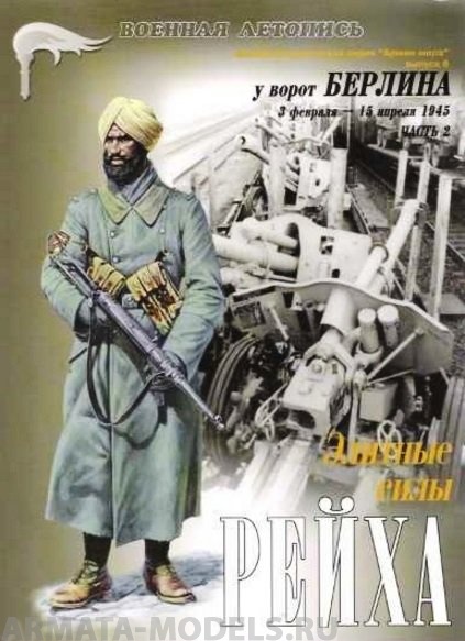 Л23 У ворот Берлина. Ч.2