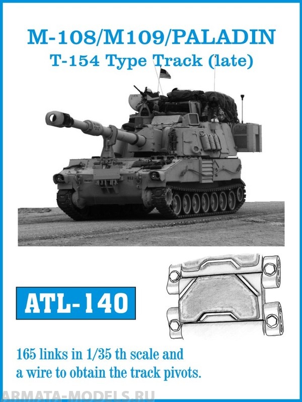 ATL-35-140 Металлические траки США, M108, M109, PALADIN тип T-154 1/35