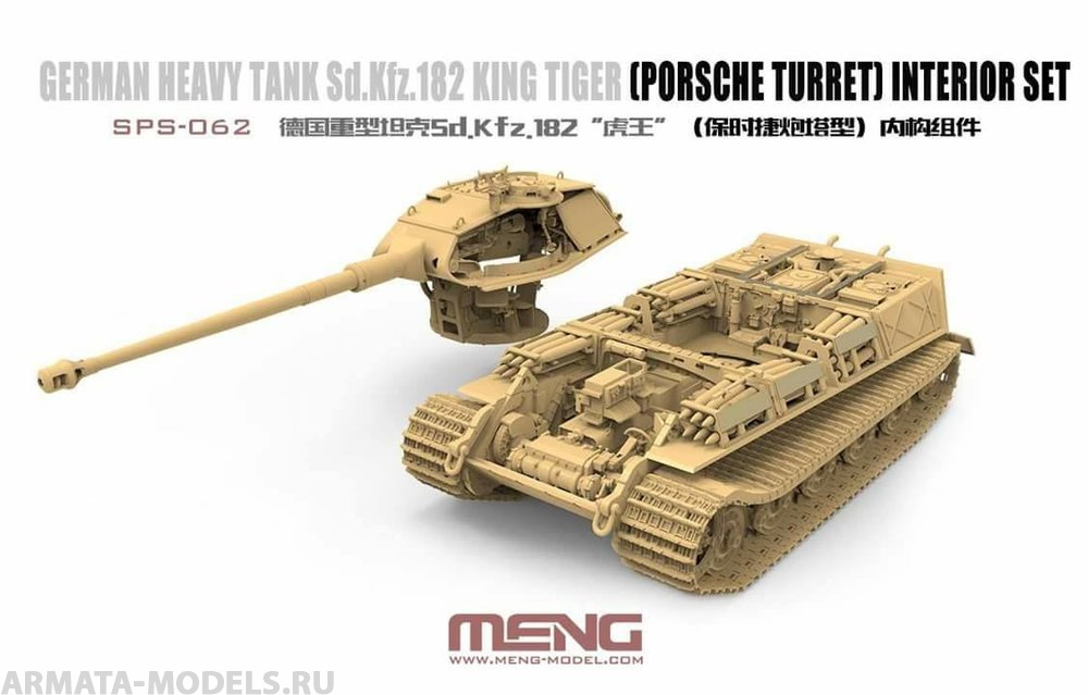 SPS-062 1/35 German Heavy Tank Sd.Kfz.182 King Tiger (Porsche Turret)